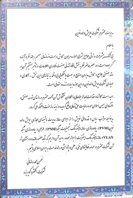 نوین الکترود