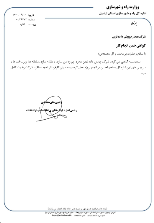 وزارت راه وشهرسازی