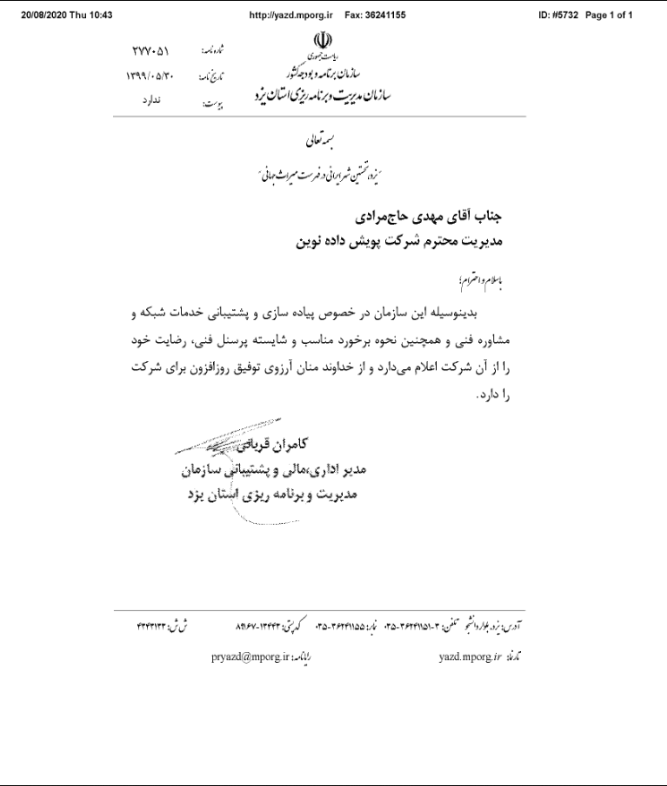 سازمان برنامه بودجه