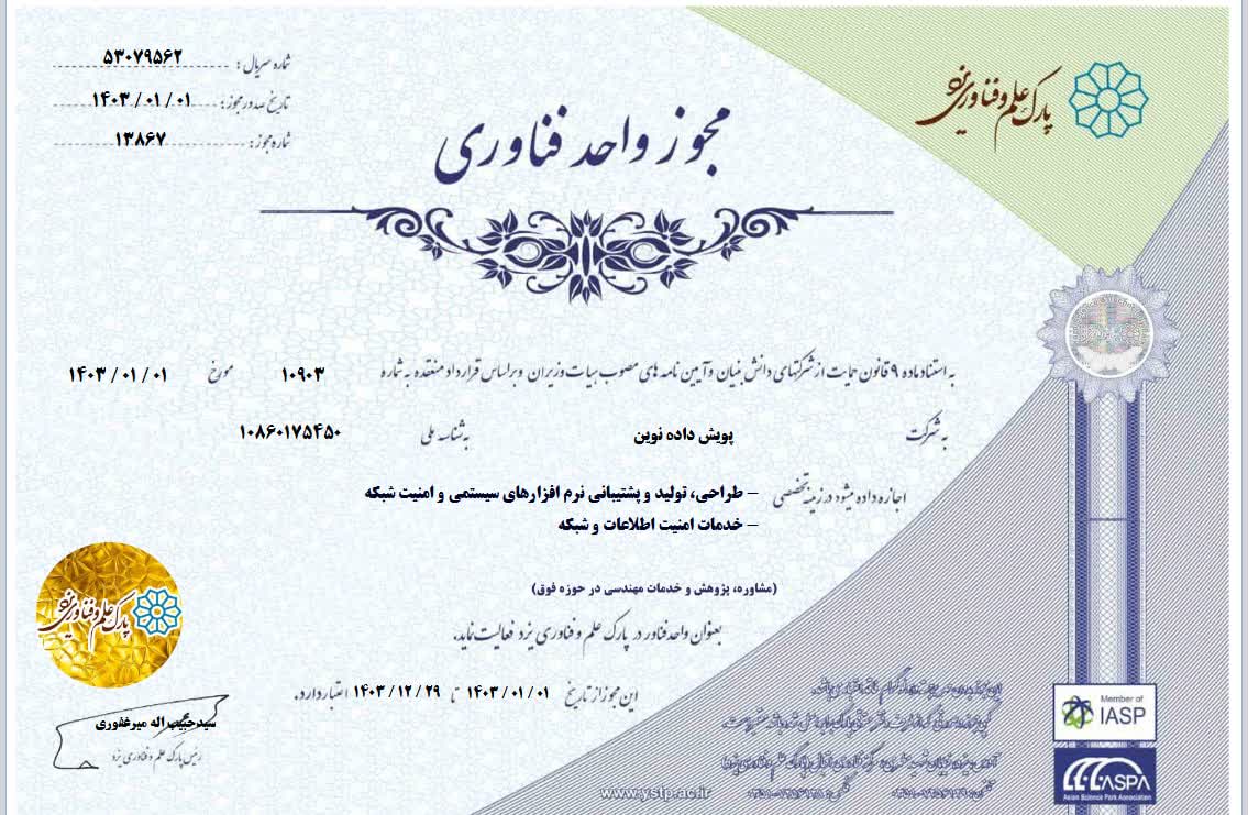 واحد فناوری پارک